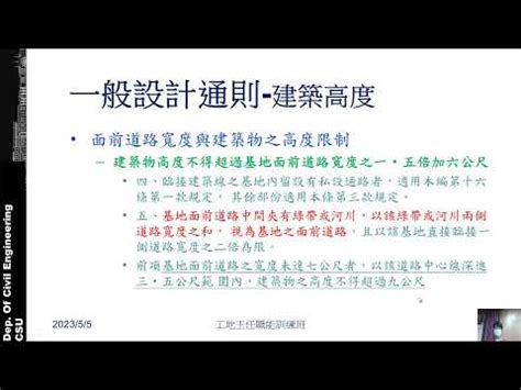 圍牆法規|高雄市政府主管法規共用系統